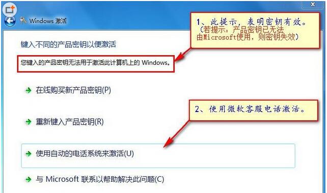 windows7 旗舰版Retail Key激活密钥1.jpg