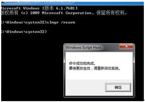 系统之家WIN7旗舰版激活方法+WIN7激活秘钥2.jpg