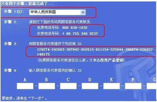 系统之家WIN7旗舰版激活方法+WIN7激活秘钥3.jpg