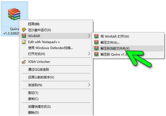 Qwins激活工具Win7+2.jpg