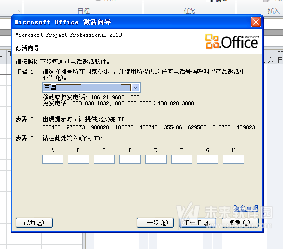 office 2010 密钥及office 2010激活教程
