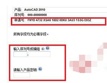cad2010密钥：cad2010序列号和密钥推荐