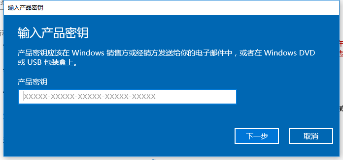 Win10专业版key密钥及使用激活教程