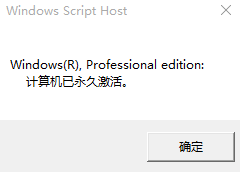 win10如何操作密钥永久？