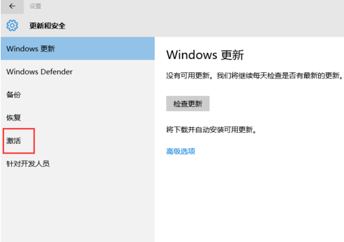 win10如何操作密钥永久？