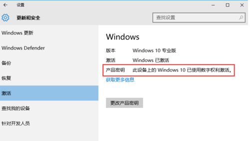 win10如何操作密钥永久？