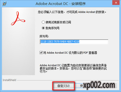 adobe acrobat序列号分享！.png