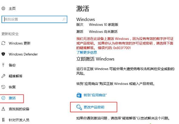 Win10序列号：Win10家庭版激活key秘钥1.jpg