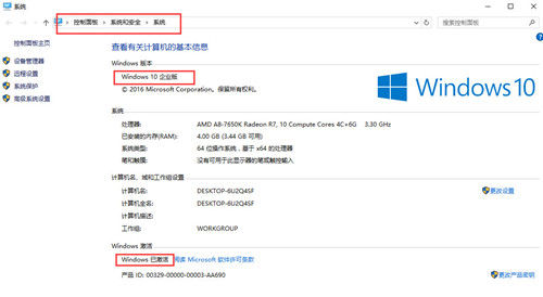 win10专业版64位激活的方法