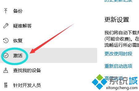 win10专业版激活方法