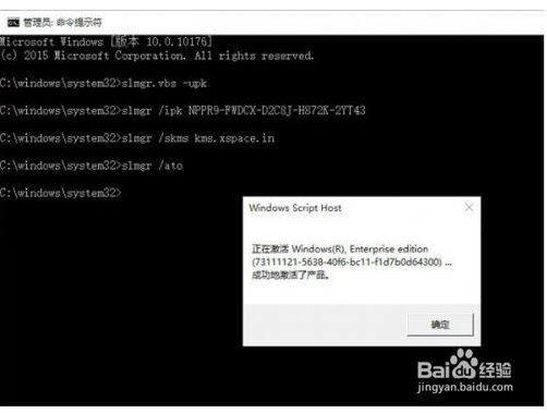 2019最新windows10企业版激活码分享5.png