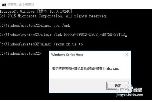2019最新windows10企业版激活码分享4.png