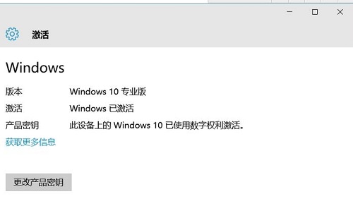 win10密钥最新2019 win10密钥专业版64位