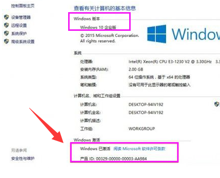 win10企业版激活码