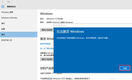  win10专业版64位激活工具