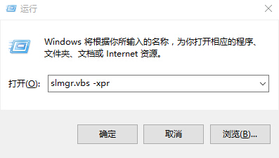  win10专业版64位激活工具