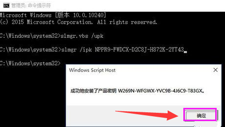win10企业版激活码
