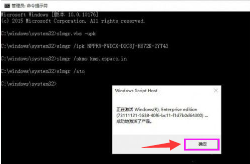 win10企业版激活码