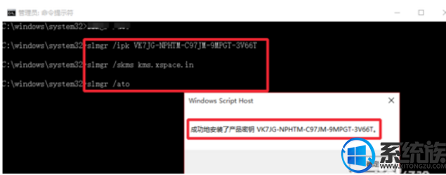 使用win10序列号永久激活win10的操作方法。