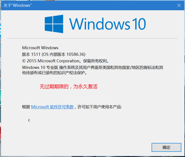 win10 1903原版五月更新版（may 2019)激活密钥key1.jpg