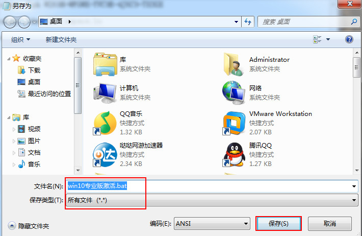 最新win10永久激活方法,小编与你分享最新win10永久激活方法(4)