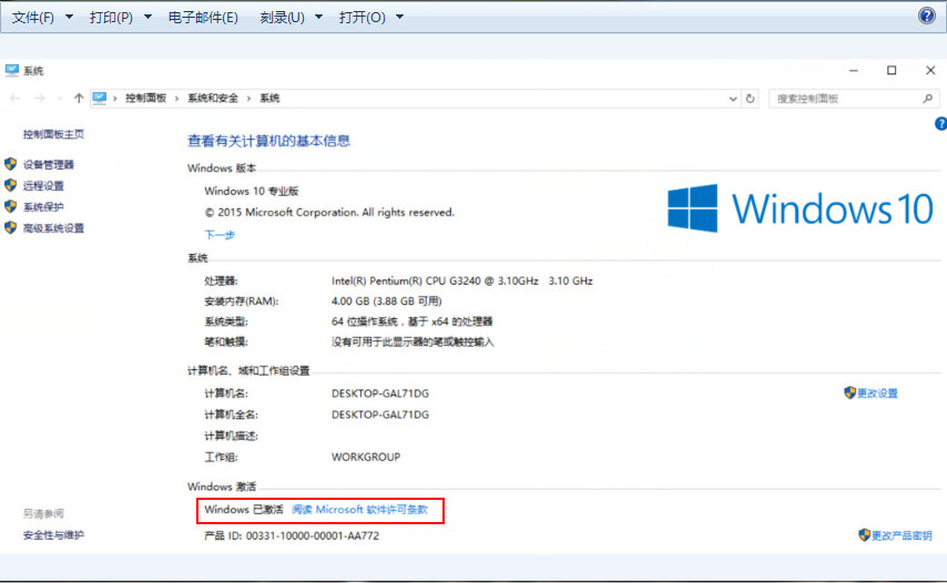 最新win10永久激活密钥key
