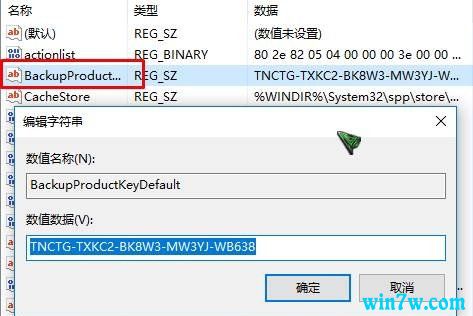 如何取消Win10已激活状态?查看Win10系统已激活密钥的方法