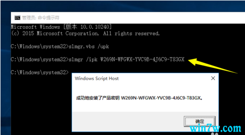 window 10产品密钥 最新win10专业版激活码大全