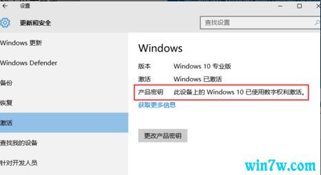 win10 1903激活密钥教程(附激活密钥)