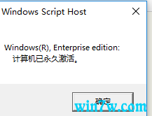 2019最新win10专业版永久激活密钥 win10激活方法
