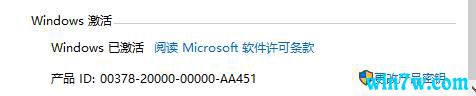 如何取消Win10已激活状态?查看Win10系统已激活密钥的方法