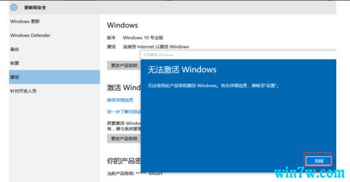 win10 1903激活密钥教程(附激活密钥)
