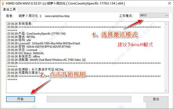 win10专业版（1903）有效激活码1.jpg