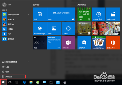 win10 1903专业版激活教程(附激活码)