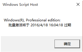 免费激活win10密钥 2019win10专业版激活序列号2.png