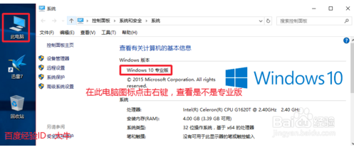 免费激活win10密钥 2019win10专业版激活序列号3.png