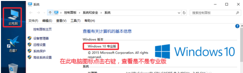 win10正式版_Win10原版激活码
