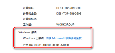 正版win10 1903激活码（亲测有效）