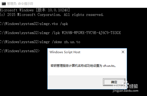 Microsoft win10激活：win10密钥和激活方法