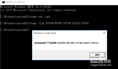 Microsoft win10激活：win10密钥和激活方法