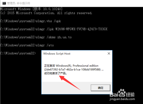 Microsoft win10激活：win10密钥和激活方法