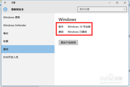 Microsoft win10激活：win10密钥和激活方法