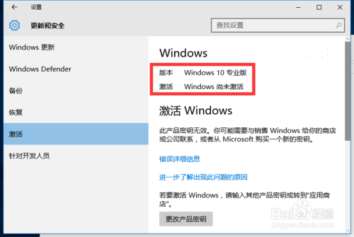 Microsoft win10激活：win10密钥和激活方法