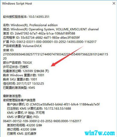 Win10 1903激活密钥（key）win10官方ISO激活码