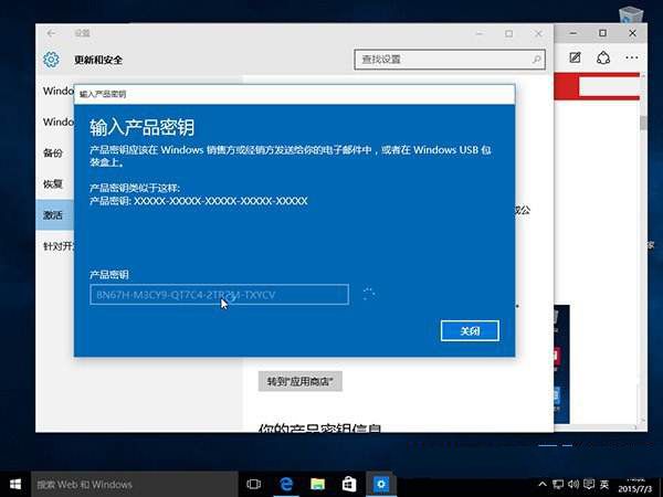 win10激活码 Windows 10正版序列号