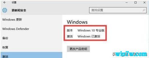 最新win10官方镜像系统的激活教程（附激活码）