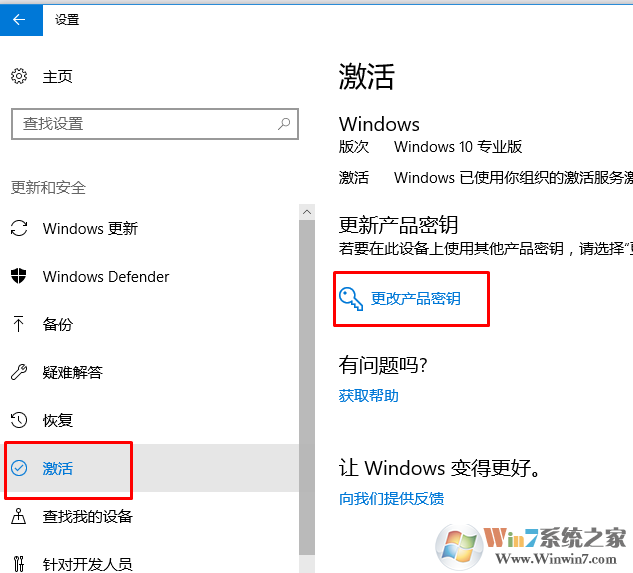 最新可用的Win10 LTSC 2019激活码KEY，亲测有效