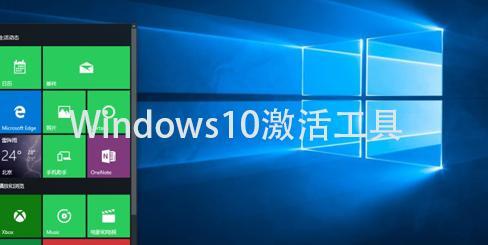 最新版win10 19H2激活工具 win10专业版1909激活码key