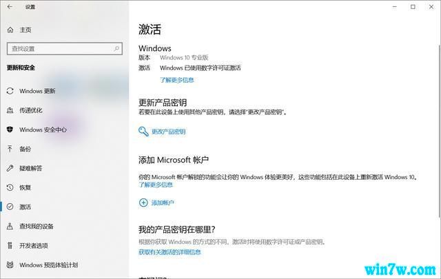 永久激活win10 1903 正式版的多种方法