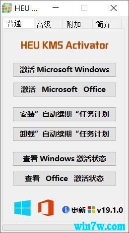 永久激活win10 1903 正式版的多种方法
